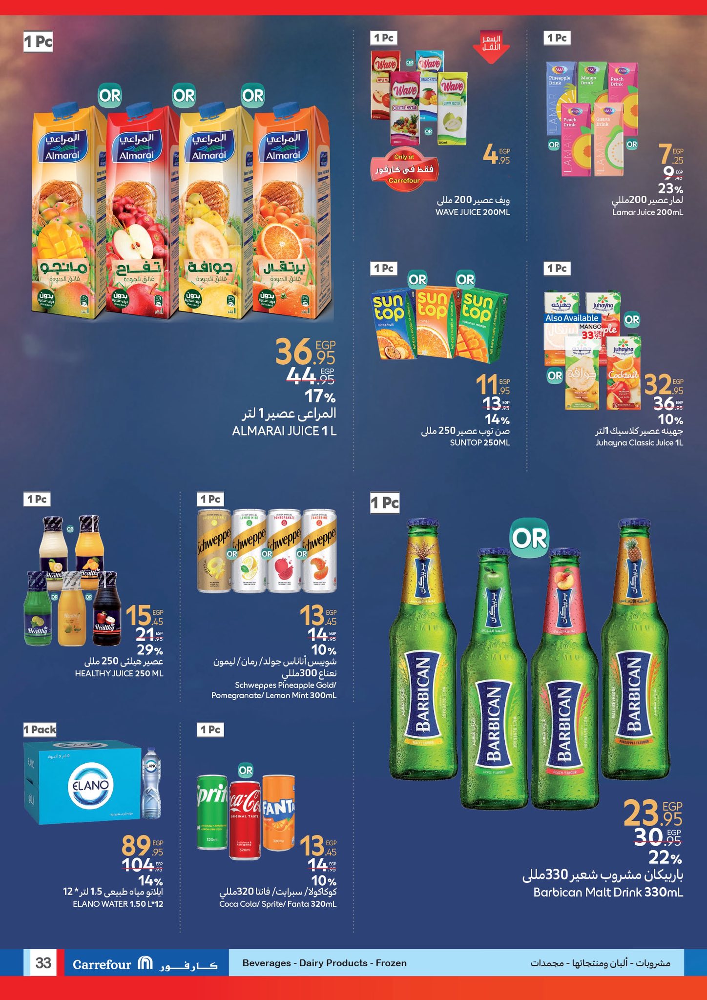 carrefour offers from 22may to 20may 2025 عروض كارفور من 22 مايو حتى 20 مايو 2025 صفحة رقم 32